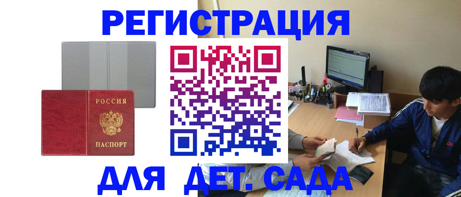 временная регистрация собственник в Реутове